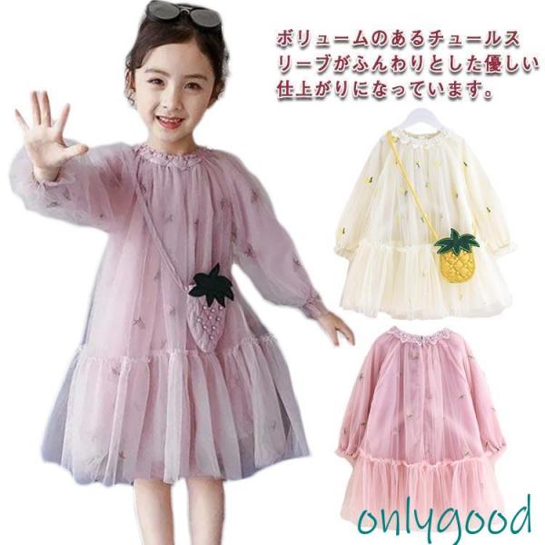 キッズ チュールワンピース 長袖 子供 ドレス 春 秋 かわいい おしゃれ 結婚式 発表会 子ども ...