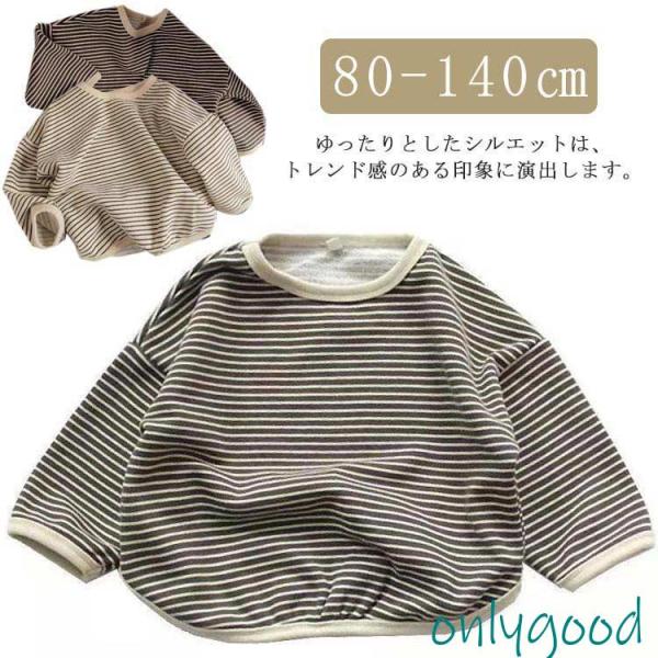 子ども服 春 秋 トレーナー 長袖 tシャツ ビッグシルエット キッズ 男の子 女の子 ゆったり ボ...