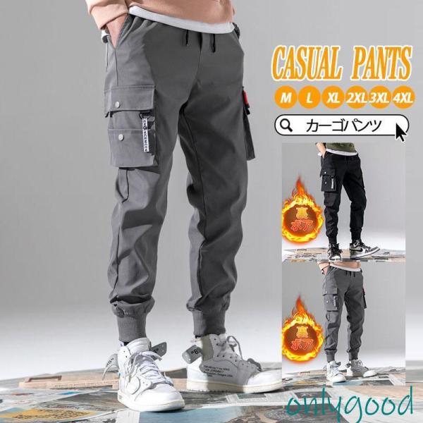 カーゴパンツ ロングパンツ メンズ 裏ボア ボトムス カーゴ ワークパンツ 作業ズボン 多機能 ポケ...