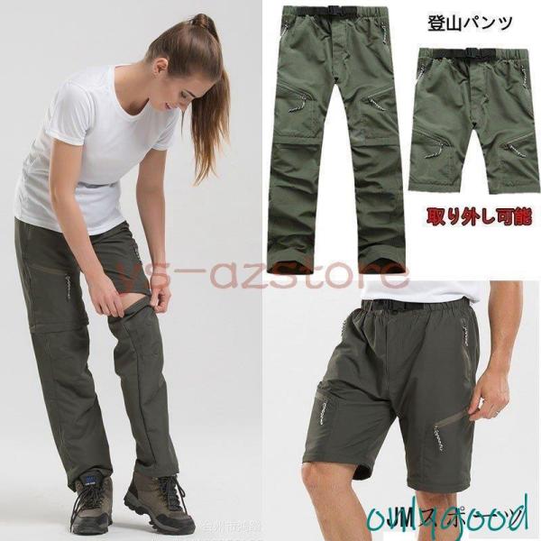 パンツ 登山用パンツ メンズ カジュアルパンツ 自転車パンツ スポーツウェア サイクリングパンツ 速...