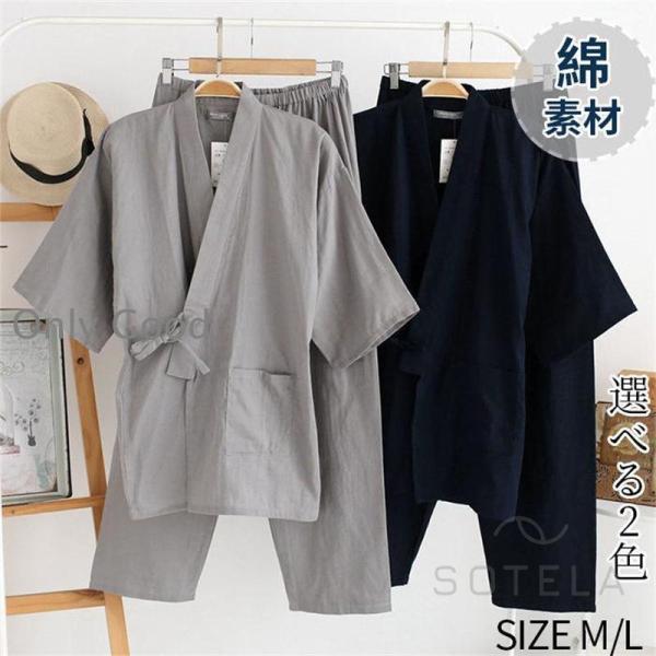 敬老の日 メンズ 綿100% パジャマ ルームウェア 上下セットアップ ガーゼ ウエストゴム 長ズボ...