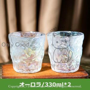 グラス ガラス ガラスコップ 2個セット 33...の詳細画像3