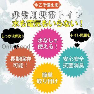 簡易トイレ 防災セット 非常用トイレセット 携...の詳細画像3