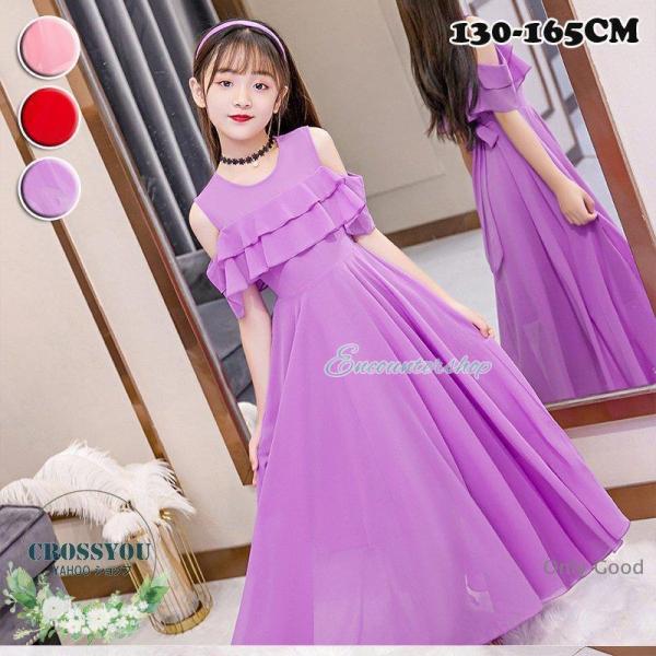 子供 ドレス キッズ ドレス ロング ワンピース マキシ丈 オフショルダー 女の子 子供ドレス フォ...