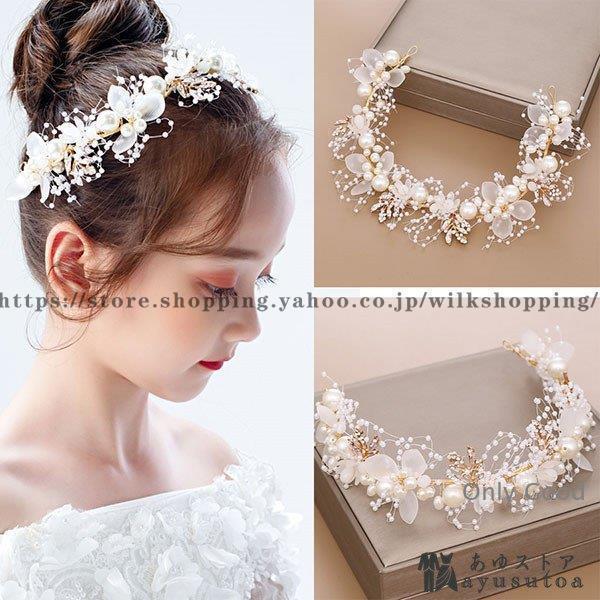 ヘアアクセサリー 子供 髪飾り キッズ ヘッドドレス 花冠 フォーマル ヘアバンド ヘアピン ティア...