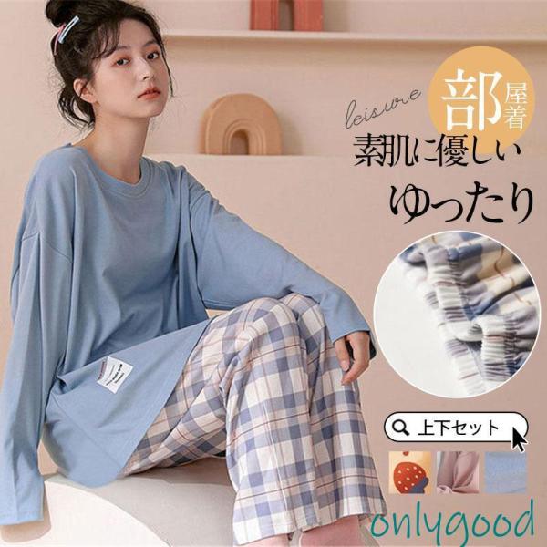 パジャマレディース ルームウェア 夏 秋 薄手 上下セット ひんやり 部屋着 涼しい セットアップ ...