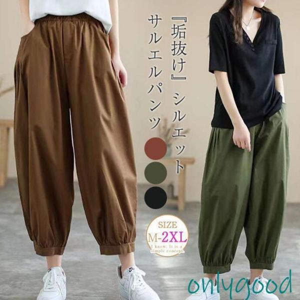サルエルパンツ レディース 9分丈 春 秋 ワイドパンツ バルーンパンツ 体型カバー おしゃれ ゆっ...