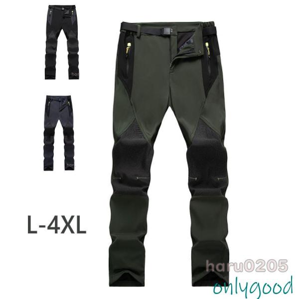 トレッキングパンツ メンズ 登山ズボン 春 秋 夏 ウェア 防水 撥水 ランニング 釣り 登山 自転...