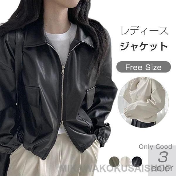 ライダース ジャケット レディース アウター 防寒 ライダースジャケット 春 秋冬 おしゃれ 上着 ...