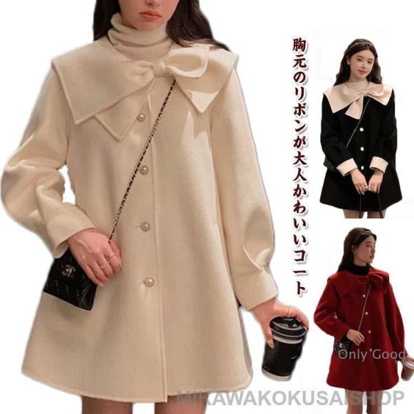 リボン コート 可愛い セーラーカラー 2タイプ選べる 秋冬 ビッグリボンコート 中綿あり/中綿なし...