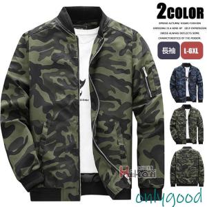 MA1 ジャケット メンズ ミリタリージャケット MA-1 迷彩柄 フライト