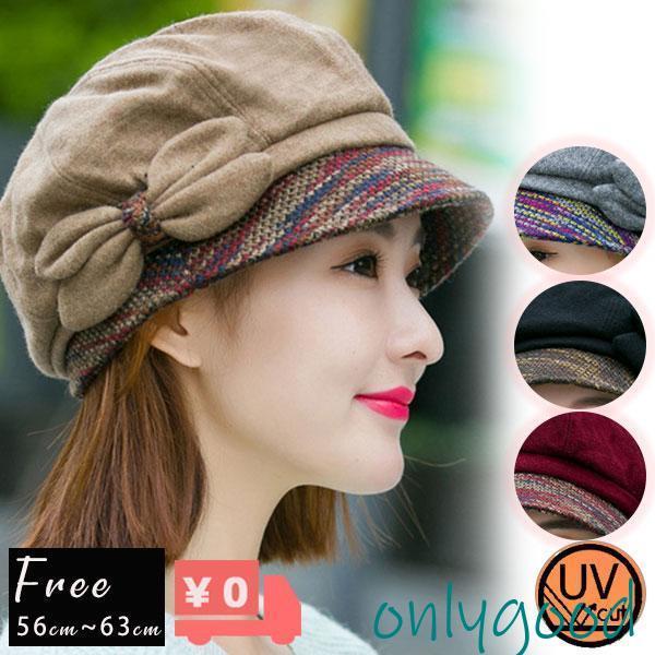 キャスケット レディース つば付き キャップ 蝶結び 小顔効果 大きいサイズ 帽子 秋冬 防寒対策に...