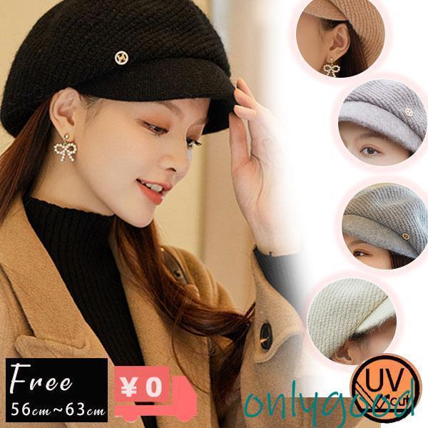 ウール キャスケット レディース つば付き キャップ 小顔効果 大きいサイズ 帽子 秋冬 冬用 ゆっ...