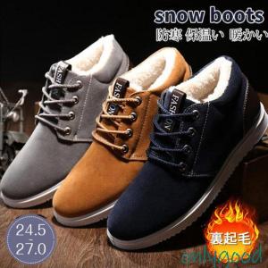 ムートンブーツ スノーブーツ メンズ 防寒 ショートブーツ スニーカー
