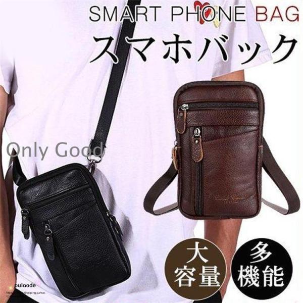 スマホポーチ メンズ 本革 ベルトバッグ ウエストポーチ スマホポシェット ポーチ スマートフォン ...