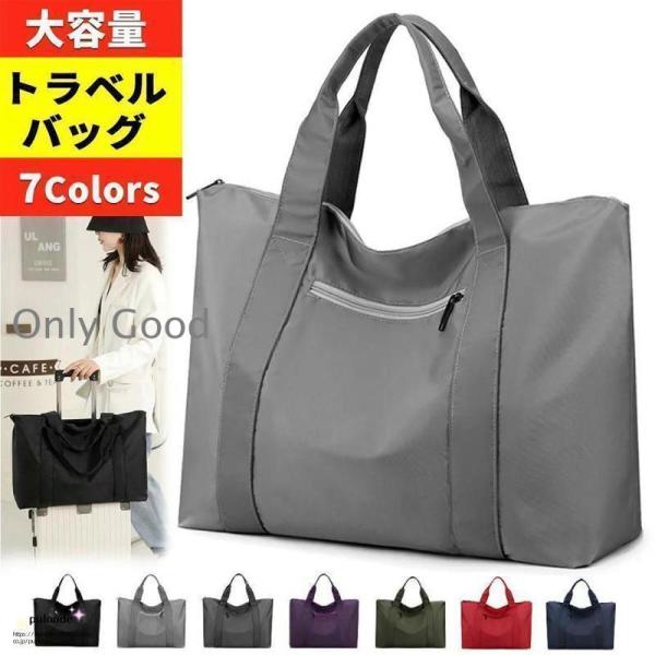 トラベル 一泊 二泊 メンズ レディース スポーツバッグ 旅行 バッグ バック 軽量 大容量 ショル...