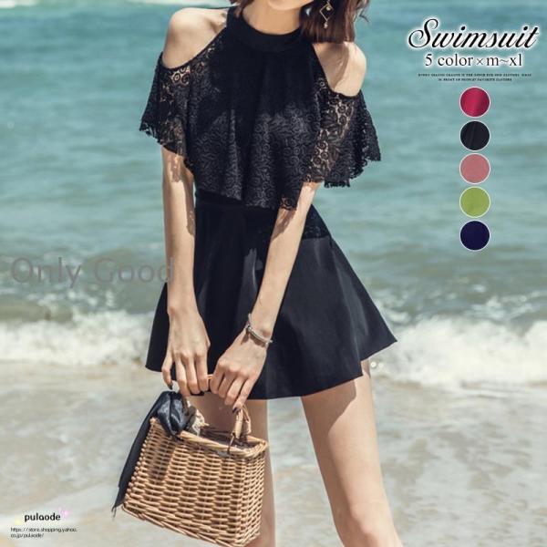 水着 紫外線防止対策 水着セット 水着インナー ワンピース水着 オフショル Uネック レース シース...