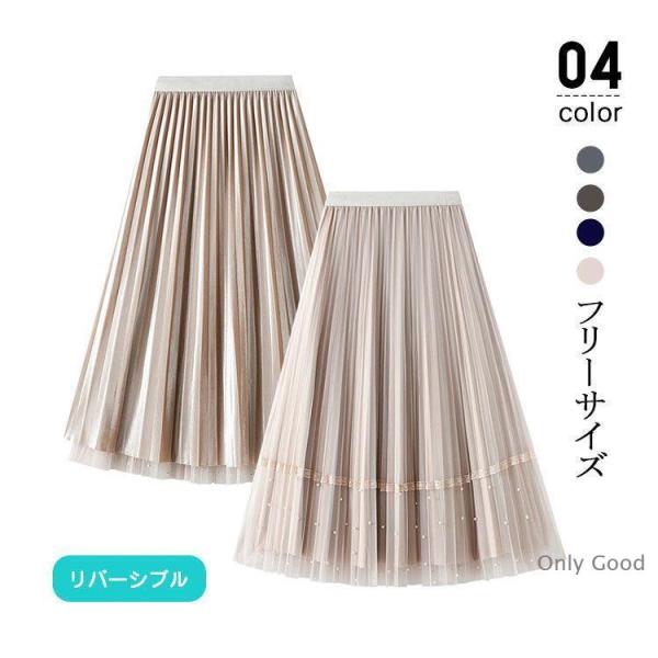 スカート 冬 レディース フレア 40代 aラインスカート 韓国風 ストレッチ ロング丈 プリーツ ...