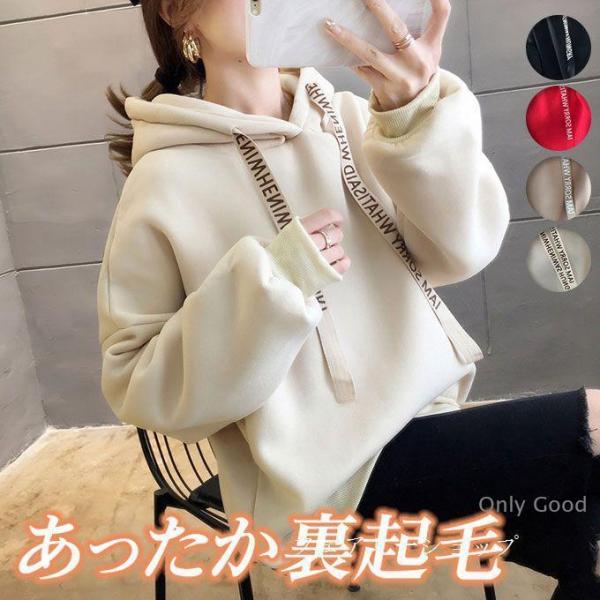 パーカー レディース 裏起毛 冬 大きめ おしゃれ 韓国 暖かい 大きいサイズ プルオーバー かわい...