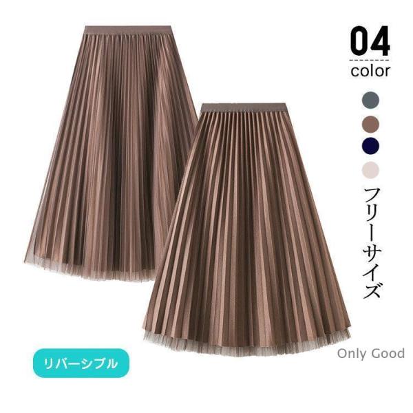 スカート 冬 レディース フレア 40代 aラインスカート 韓国風 ストレッチ ロング丈 プリーツ ...