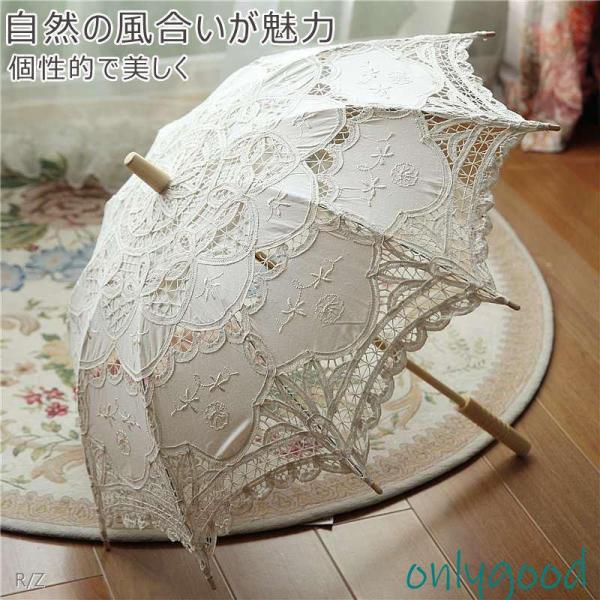 和傘 長傘 可愛い 日傘女優日傘レディース花嫁ブライダル傘踊り傘 唐傘 レース 大きいサイズ 用 軽...