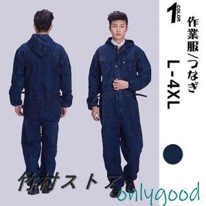 つなぎ メンズ ゆったり オールインワン 七分丈袖 クロップドパンツ