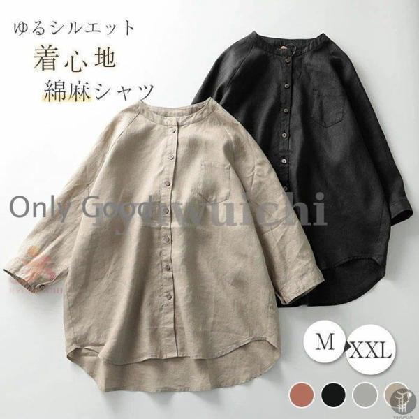 シャツ レディース 夏 長袖 リネン 綿 麻 トップス リネンシャツ 大きいサイズ トップス きれい...