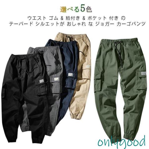 ジョガーカーゴパンツメンズロングパンツ綿100％イージーパンツミリタリーパンツチノパンカジュアルパン...