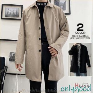 ステンカラーコート メンズ ビジネス ジャケット ロングコート 秋服