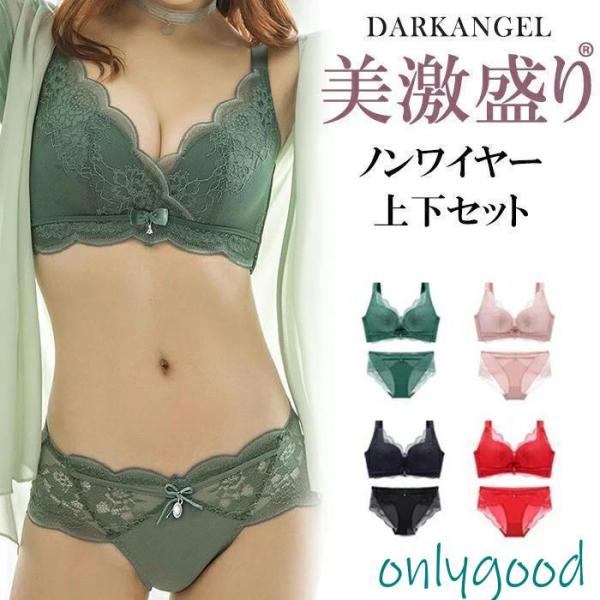 ブラジャー ショーツ セット 脇高でしっかり補正＆谷間 SNSで ノンワイヤー 脇高 脇肉 補正 谷...
