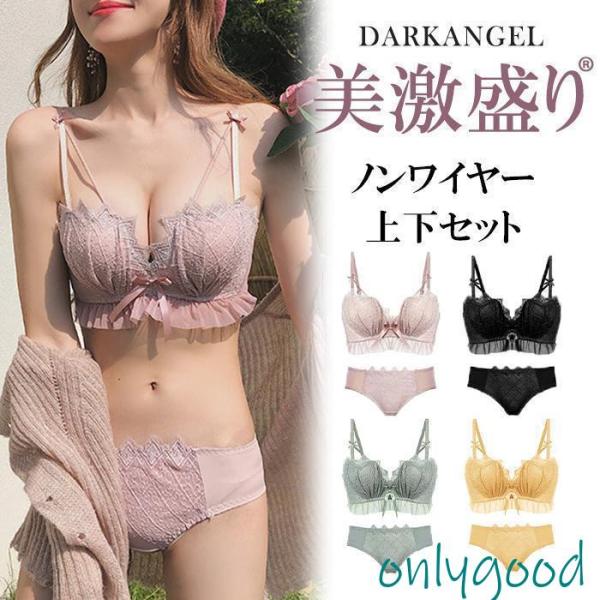 ブラジャー ショーツ セット 脇高でしっかり補正＆谷間 SNSで ノンワイヤー 脇肉 盛れる 育乳 ...