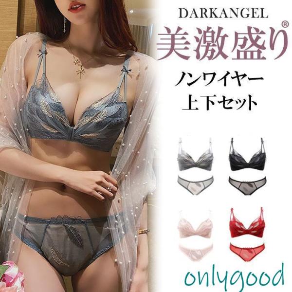 ブラジャー ショーツ セット 脇高でしっかり補正＆谷間 SNSで ノンワイヤー 脇高 脇肉 補正 谷...