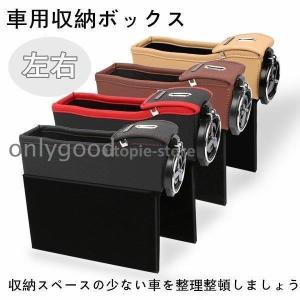 サイド収納ボックス 車載用 便利グッズ 携帯収納箱 壁掛け 車用 落下防止 小物入れ 収納用品 荷物収納 隙間収納 車の収納バッグ 運転席 助手席