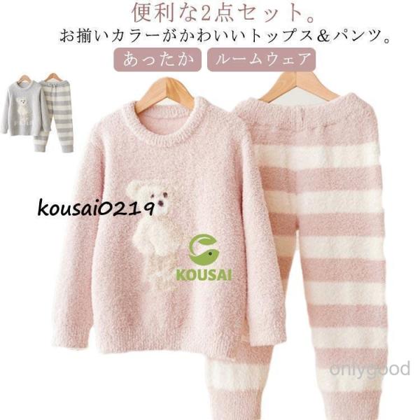 パジャマ 可愛い パジャマ あったか 快適 冬物 冬 冬 ルームウェア あったか ソフト 秋物 子供...