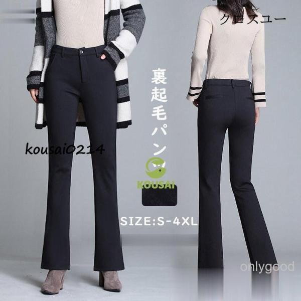 ビジネススーツパンツ レディース スーツパンツ 裏起毛 冬 ストレートパンツ ベルボトム 裏ボア フ...