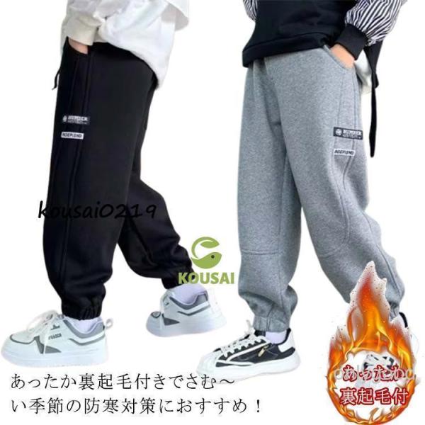 秋 カジュアル 冬 厚手 裏起毛 裏ボア 無地 スウェットパンツ ロングパンツ ジョガーパンツ 秋冬...