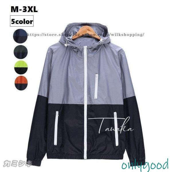 ウインドブレーカー マウンテンパーカー メンズ レディース 男女兼用 ウインドブレーカー パーカー ...