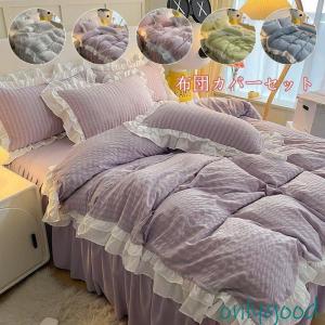 Francfranc ベッド 寝具 フリルチェック 掛け布団カバー