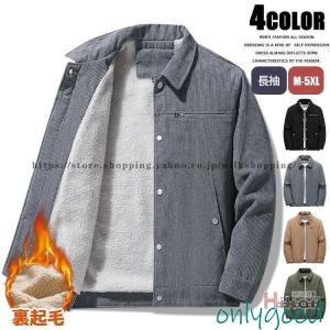 コーデュロイ ミリタリージャケット 40代 50代 ジャケット メンズ