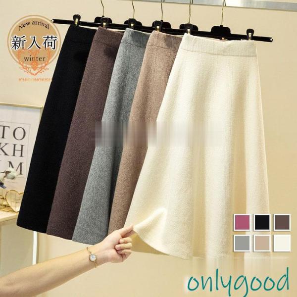 ニットスカート ロング丈 レディース 40代 秋冬 Aラインスカート 無地ニットスカート ミディアム...