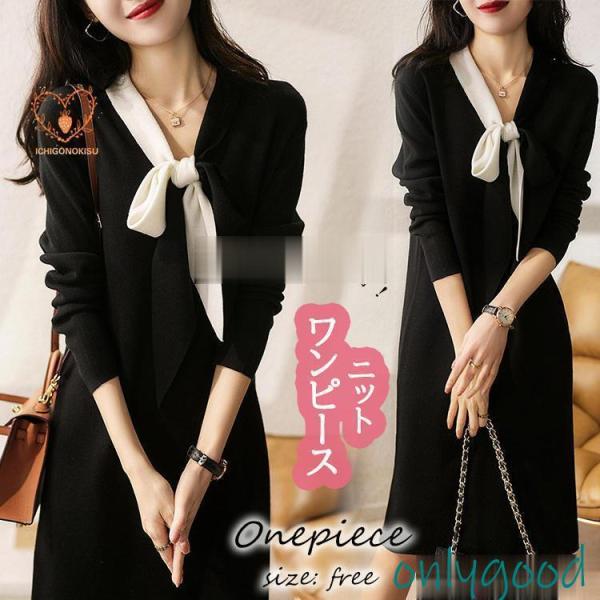 ニットワンピース 40代 オシャレ ニットワンピース ロング 秋冬 ニットワンピース リボンネックス...