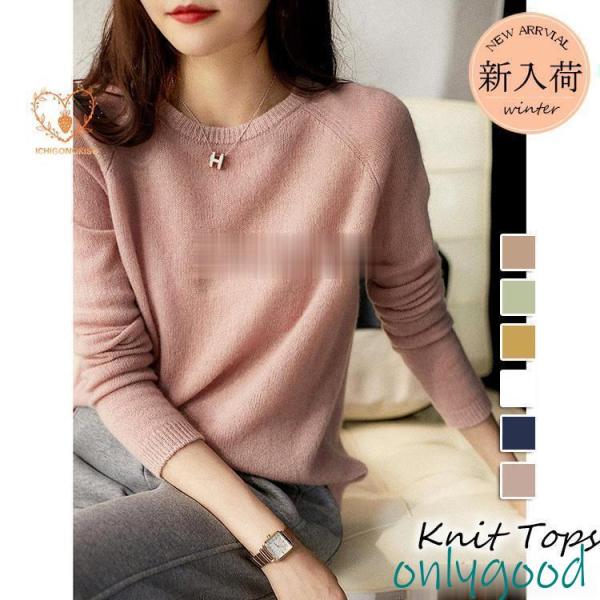 ニットス レディース 秋冬 40代 長袖 ニットス 無地セーター ショット丈ニットソー ゆったりプル...