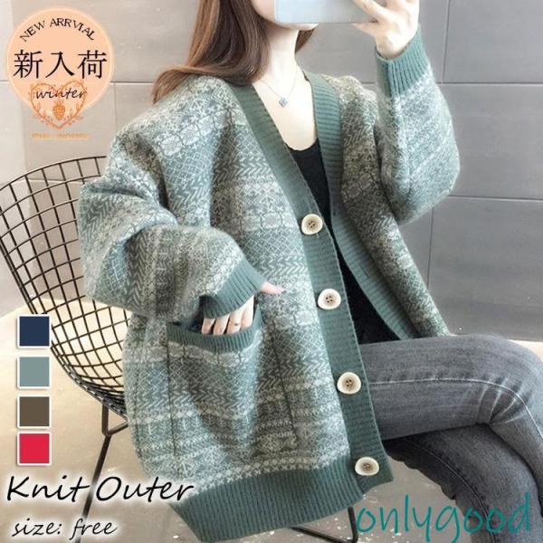 ニットカーディガン レディース 秋冬 40代 長袖 ニットス 民族風コーディガン vネックカーディガ...