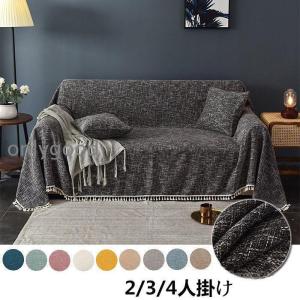 マルチカバー 多機能 ソファーカバー 3人掛け 肘付き 替えカバー 厚生