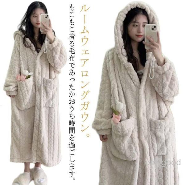 ルームウェア ワンピース もこもこ 冬 パジャマ レディース 着る毛布 ロング ガウン バスローブ ...