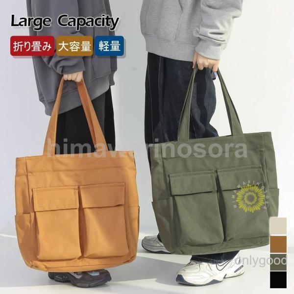 トートバッグ メンズ 大きめ  大容量 軽い 多ポケット トート ショルダー トートバッグ バッグ ...