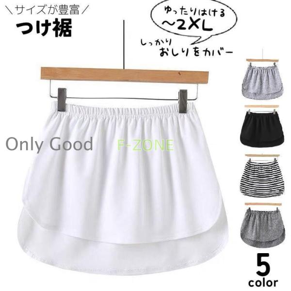 付け裾 つけ裾 レディース フェイクレイヤード 重ね着風 カットソー風 ロングテール ウエストゴム ...