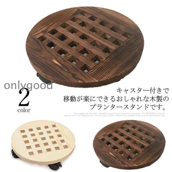プランタースタンド 木製 植木鉢台 鉢置台 花台 プランター台 キャスター式 可動式 ストッパー付き...