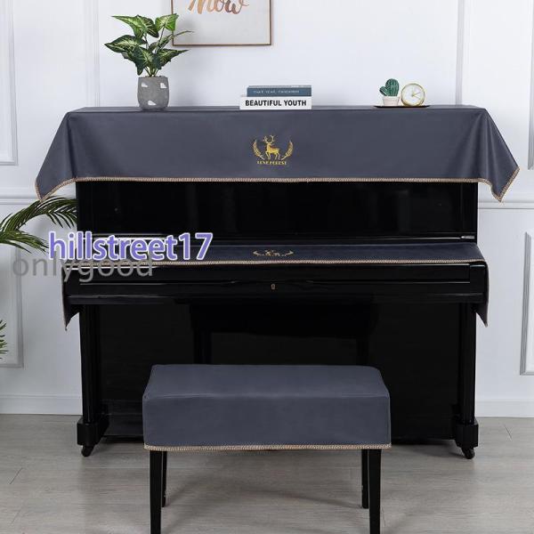 ピアノトップカバー ピアノカバー ハーフカバー 防塵 モダン シート オシャレ レース アップライト...