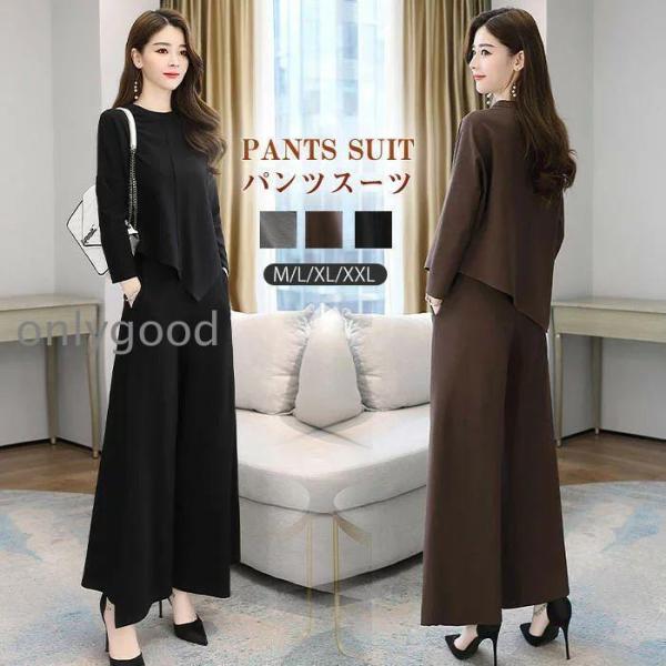 レディースセットアップトップスパンツ秋冬30代40代50代無地上下セットきれいめファッションゆったり...